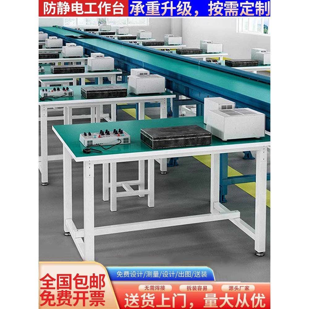 工车间厂流水线带防静电工作台灯桌子打台移动ALC传输包带工作台