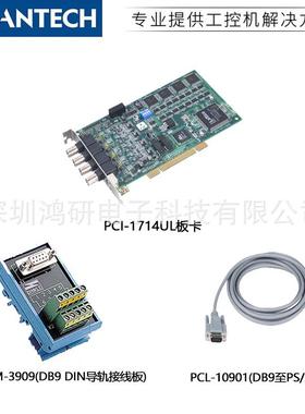 研华步PCI-1714U0L/ADAM-3909/PCL-1091同采样4量通道模拟PCI-171