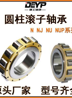 工厂FXR销圆柱滚子承NJ312M减速售机涡轮机空压机振轴动筛轴承现