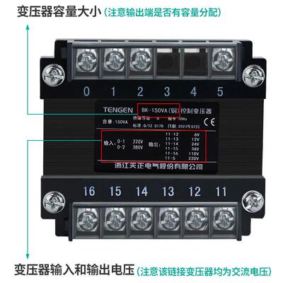 TENGEN天正K-150va单相床控制变压器交流380220机SHR1103624BV铜