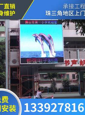 ld屏p10户外彩色显示屏上砖FSG门eled地e屏ld显示屏