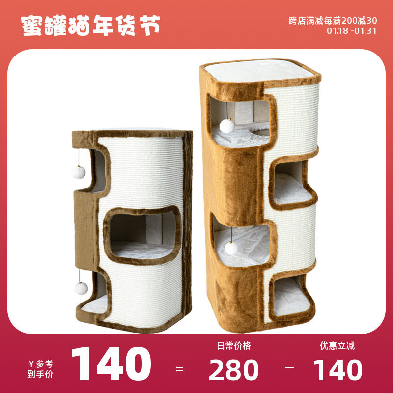 蜜罐猫爬架猫窝猫树一体 多层剑麻桶冬季保暖棉窝双层猫桶 220110