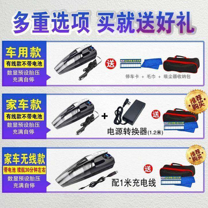 车载吸尘器充气泵汽车泵家用车用干湿ILY两打用多气功大能功率四