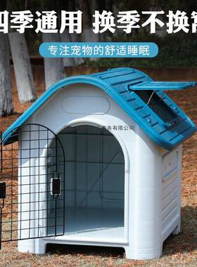 外狗屋窝室狗户笼子防狗雨防晒中RZP外大型犬塑料狗笼冬天保暖可