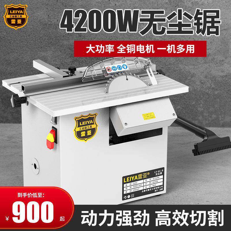 雷无尘台锯高度木锯多功能精精准锯电锯亚台式切割机台剧124机木