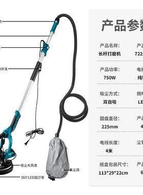 面壁磨机墙机7砂22QWR3双墙砂光机无打尘抛光机腻子磨皮墙机磨墙