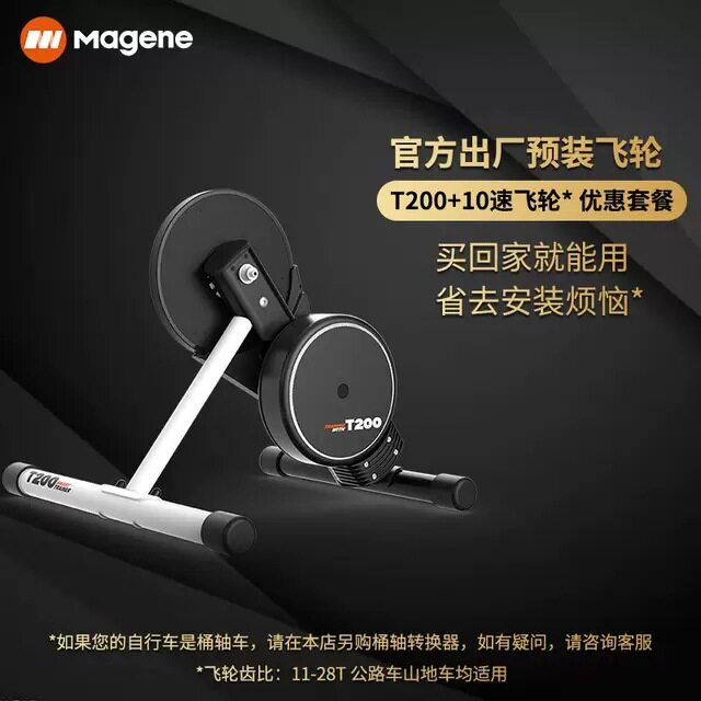 Magene迈金骑行台T200 智能变阻室内山地公路自行车功率训练台图片
