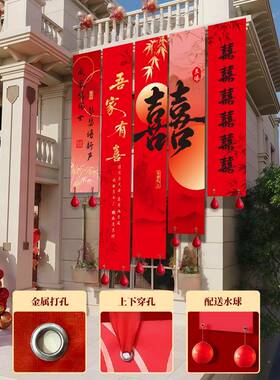 ?婚农GIH村结院子装外婚饰婚礼庭院场景大挂布自建房户条幅房布置