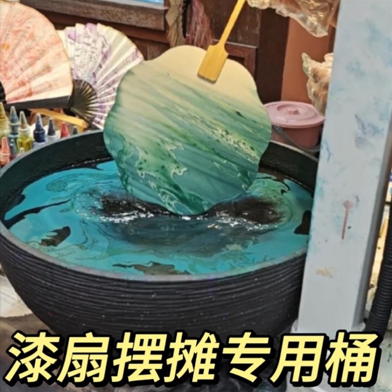 漆扇桶摆摊手工diy团扇专用容器工具颜料扎染水缸水桶非遗漆扇盆
