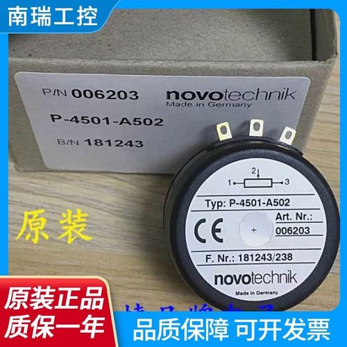 NOVOtechnik角度传感器P4501A502 P2501A102 P2501A202 原装货
