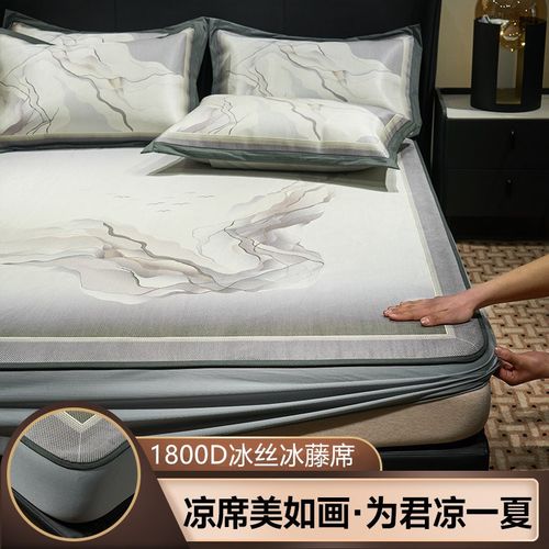 1800D夏季凉席冰藤席可水洗三件套冰丝席床笠款夏天国风空调软席
