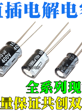 直插电解电容2200uf 10v 10*17mm 插件铝电解 10V2200UF 10x17MM
