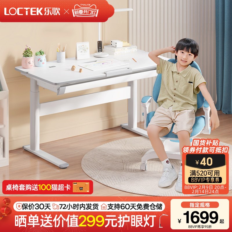 乐歌4-15岁儿童学习桌书桌中小学生电动升降桌家用写字电脑桌T2S