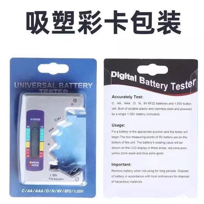电池电量检测器5号7号电池测试仪电池电量显示器测剩余电量数显仪