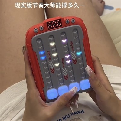 节奏大师游戏机掌上消消乐音乐闯关游戏解压按按玩具大脑思维训练
