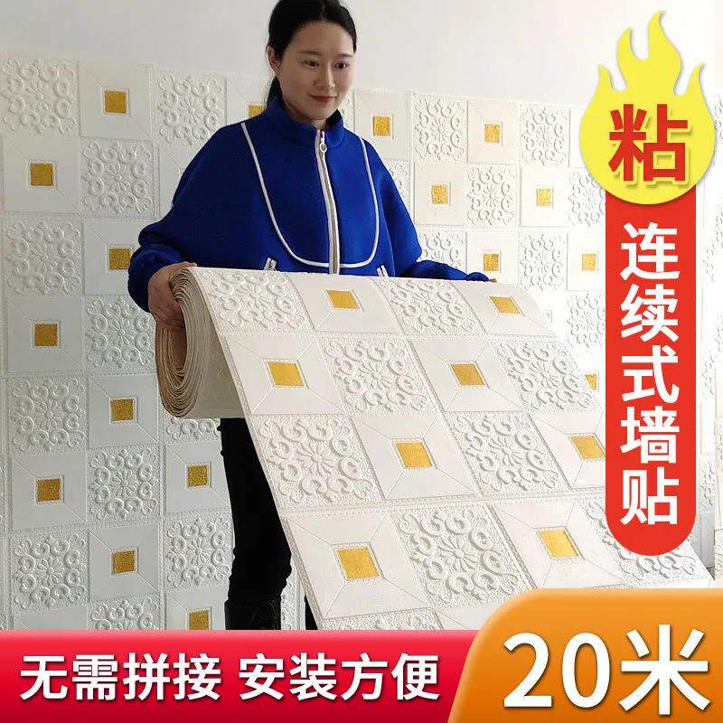 连卷天花板自粘墙纸3d立体墙贴客厅卧室吊顶防水防潮背景墙软包贴