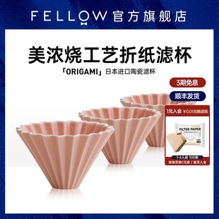 ORIGAMI 萃取器 S号白色折纸手冲咖啡滤杯蛋糕V60创意陶瓷滴滤式