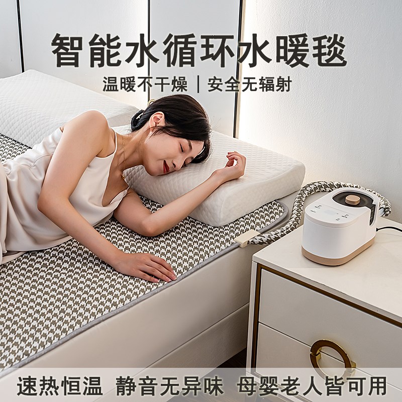 新款2024水循环电热毯智能恒温水暖毯双人电褥子水暖床垫冬季家用