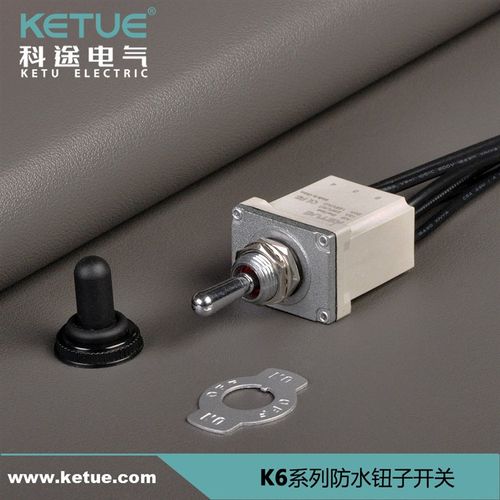 科途K628X带线防水钮子开关(ON)-OFF-ON三档六脚单复位扭子工程车