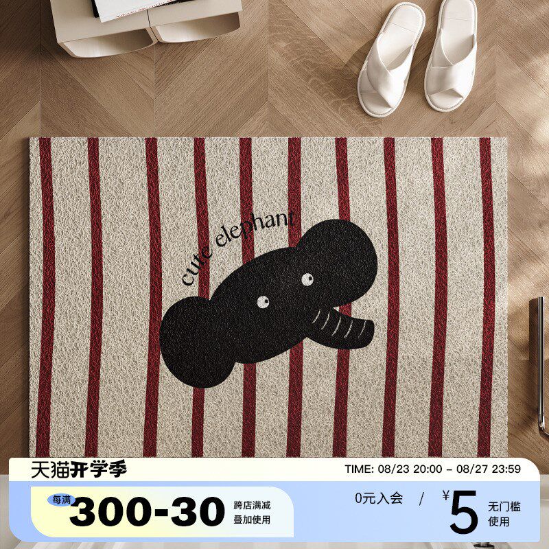 大象红色喜庆条纹卡通丝圈入户地垫耐脏耐磨除尘玄关门外防滑地毯