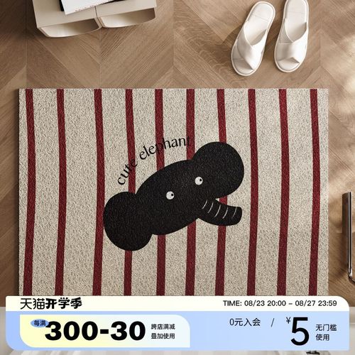 大象红色喜庆条纹卡通丝圈入户地垫耐脏耐磨除尘玄关门外防滑地毯