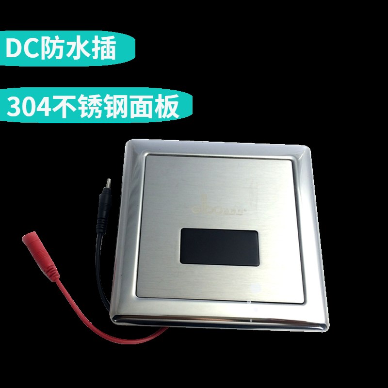 洁博利GIBO小便池蹲坑蹲便感应冲水器面板配件不锈钢面板半成品