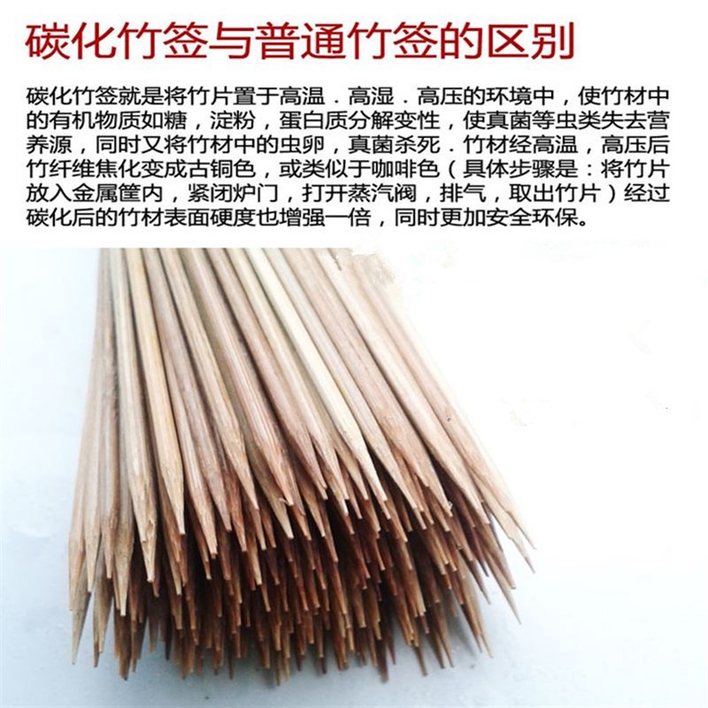 烧烤竹签30cm*2.5mm竹签子麻辣烫串串香羊肉串竹签黑色碳化竹签子