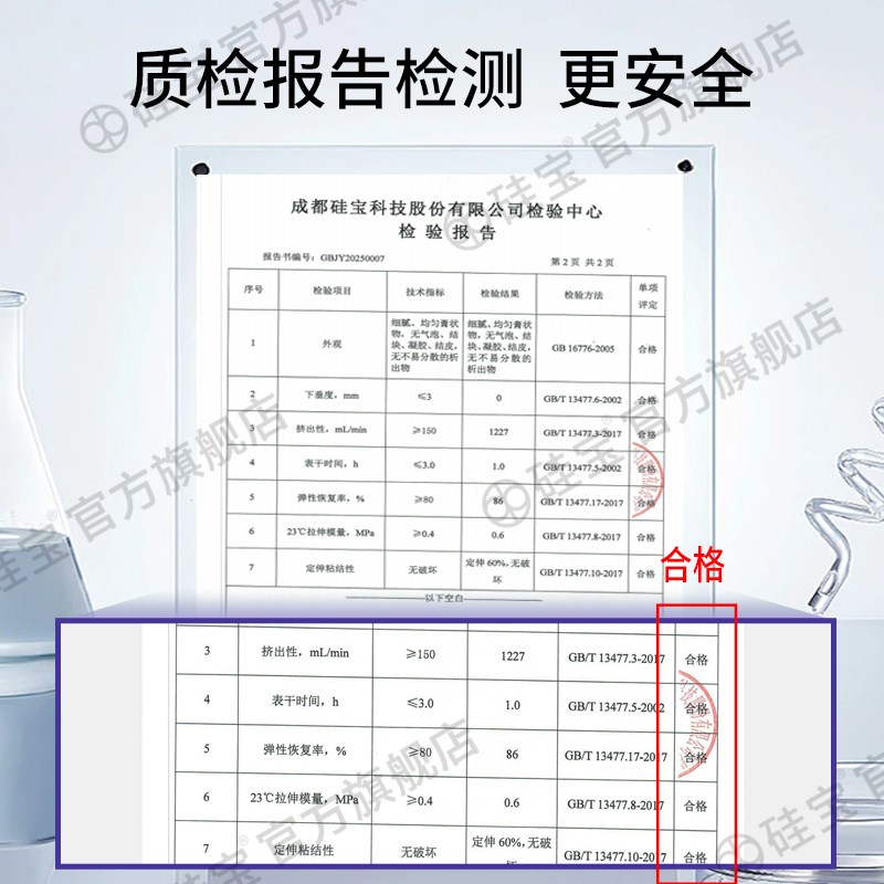 【整箱】硅宝好巴适188系统门窗玻璃专用密封胶断桥铝结构胶胶