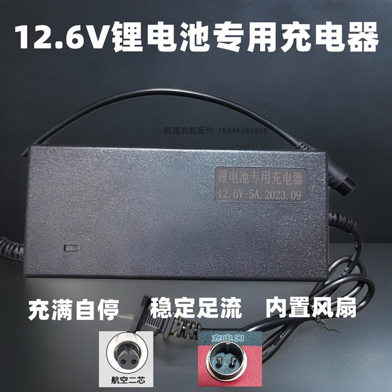 12.6V锂电池大电流5A10A充电器长江龙锂电池原装充电器航空两孔头