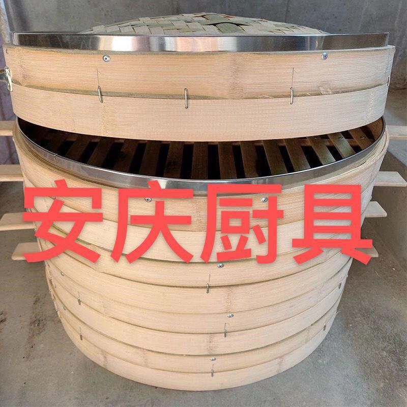 安庆43/51.5大蒸笼竹制蒸笼铝合金蒸笼不锈钢蒸笼笼屉商用早餐