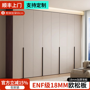 ENF欧松板定制衣柜一门到顶实木儿童卧室家用深60cm小户型免安装