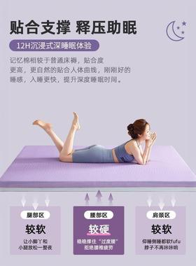 凝褥胶忆棉床垫盖物ODP家用遮卧记室软垫学生宿舍海绵床垫子租房