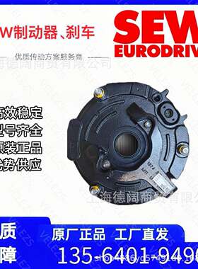 s4ew伺mBR240Nm服电零机制动器BR240N00AC件号0490529赛威伺服马