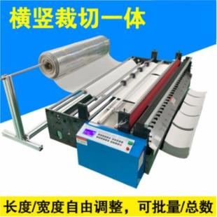 全自动无纺射布缘VC膜751切断机气泡膜珍珠棉分切机反膜绝纸裁P切