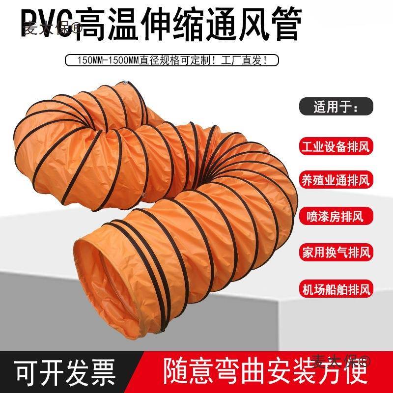 风管导风管高温通167管道排风扇软连接伸软管缩排风风管风机管麦