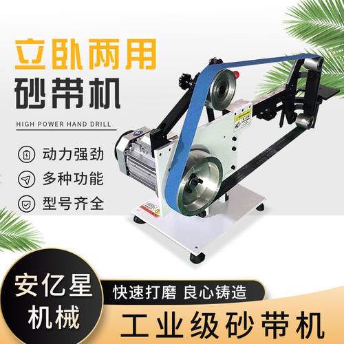 立卧两用定速砂带机抛光除毛刺
