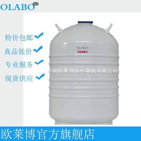 实验室液氮罐YDS-10-125