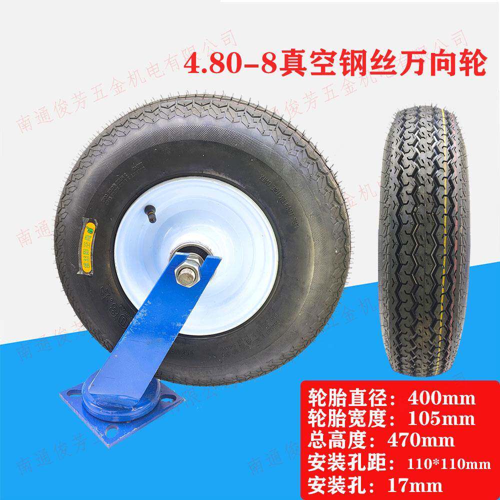 有禾4.80-8钢丝真胎轮40独00无ZXP内胎6206轴承孔3和2空5孔万向轮