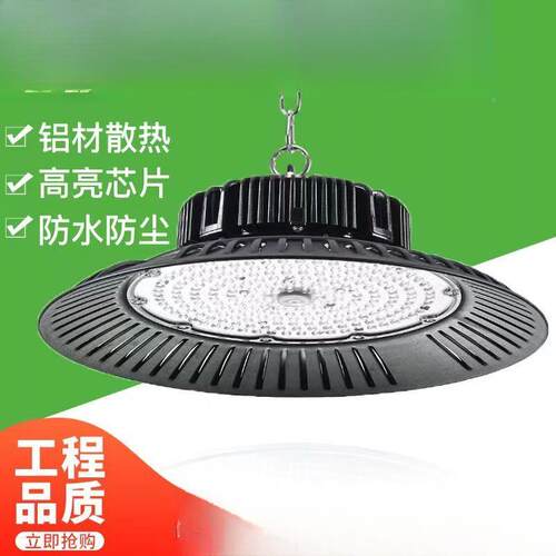 Led防水户外厂房灯防尘0工矿灯间UFO飞W碟50w10015WOE0W20车瓦三