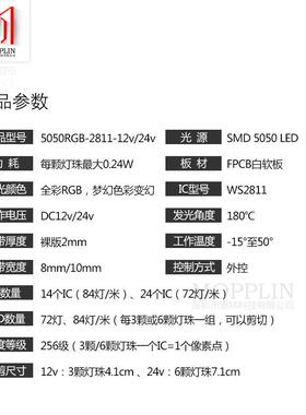 QSD12V伏幻彩灯条54050全灯彩7V2WS2811灯带84灯2炫彩流水跑马灯