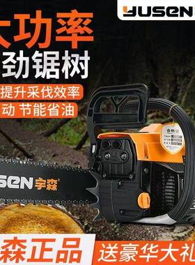 宇森油锯5900伐木锯功大率520S油锯油链EZK锯家用户工外业56500