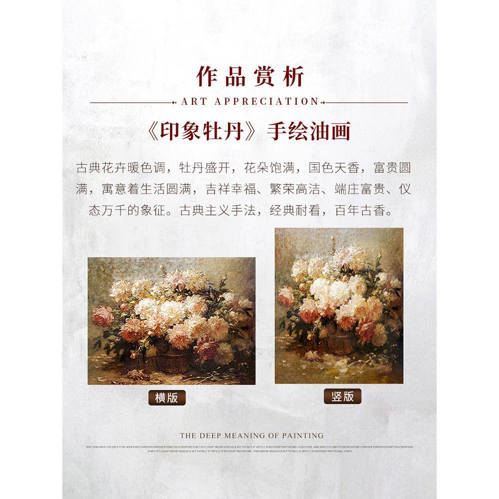 绘油画欧式FGHH玄关装古画美式客厅餐厅壁饰画挂画花卉典挂画手大