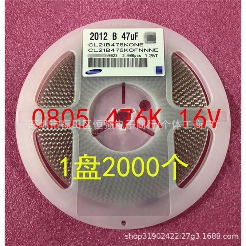 005贴片电容21247UF476K100％10V25V8X7RZUA1盘2000个=80元
