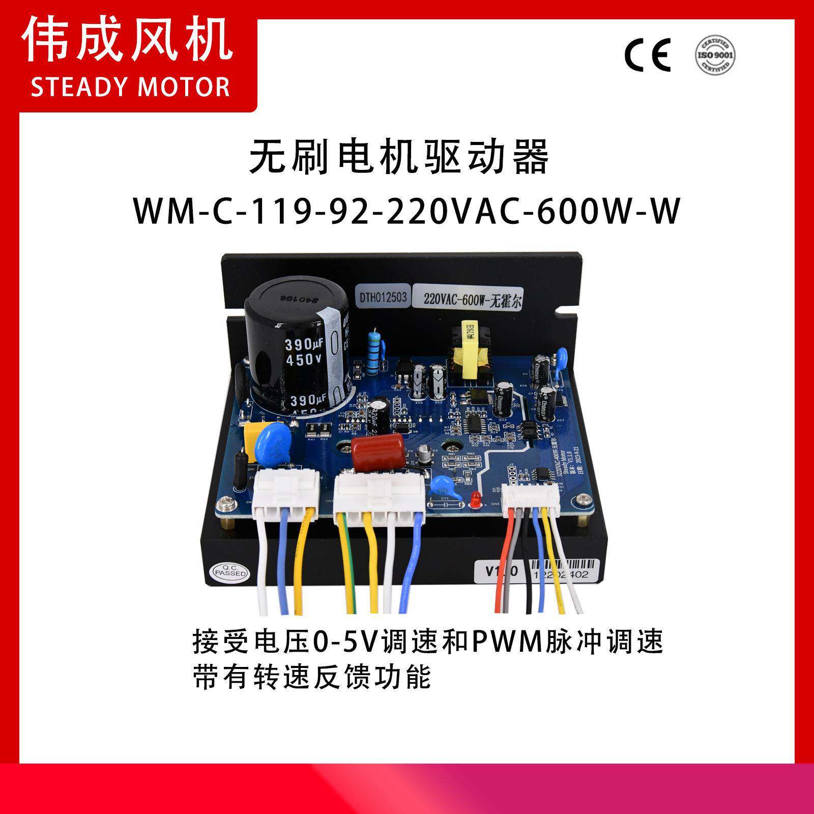 M-2C-19-92-120VAC-W600W-W无刷直流驱动器无霍793尔600瓦