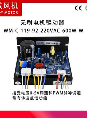 M-2C-19-92-120VAC-W600W-W无刷直流驱动器无霍793尔600瓦