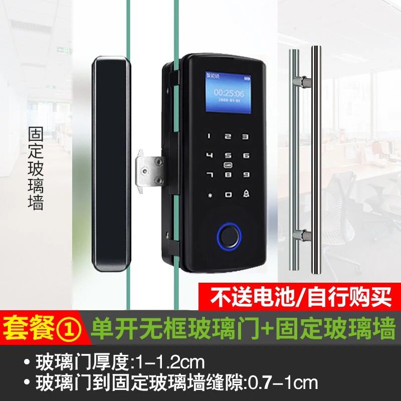 智能玻璃门指纹密码锁单双开推拉门免打孔办公室商铺门禁插锁双