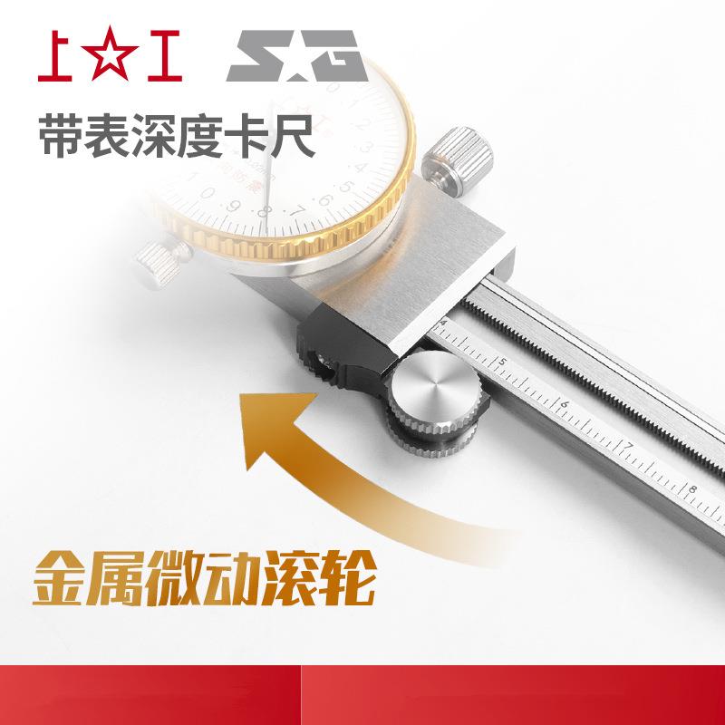 上工带表深度尺度卡3代表深度测量不线锈钢深尺0-150-754200-00mm
