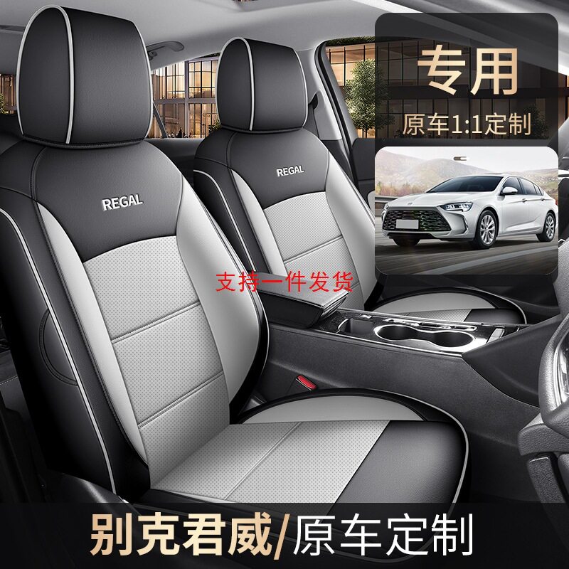 新款专车专用别克君威全皮汽车坐垫四季通用全包围汽车座垫