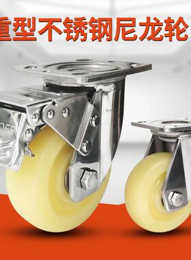 4寸56寸重型寸不锈钢脚轮万寸8向轮IIJ刹车轮白尼龙耐磨推车工业