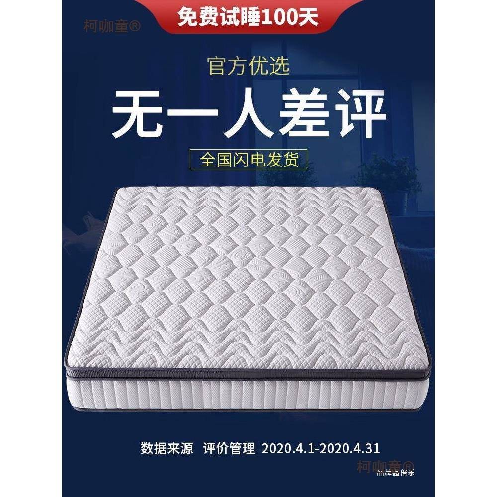 Y雅兰洛帝梦思棕床垫1.5米.m席8弹簧乳胶椰软垫家用加厚麦太保